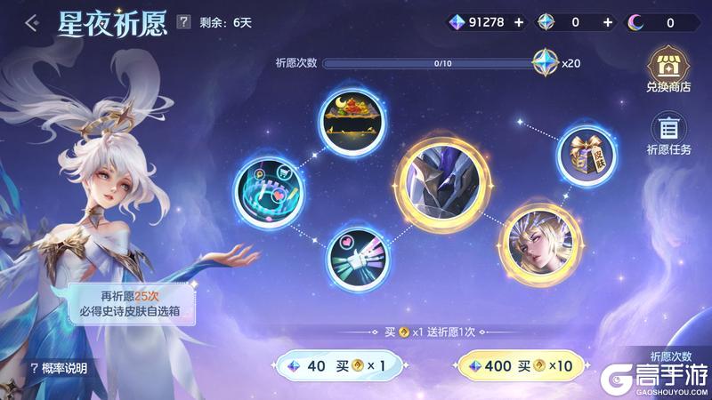 《曙光英雄》2月6日更新公告