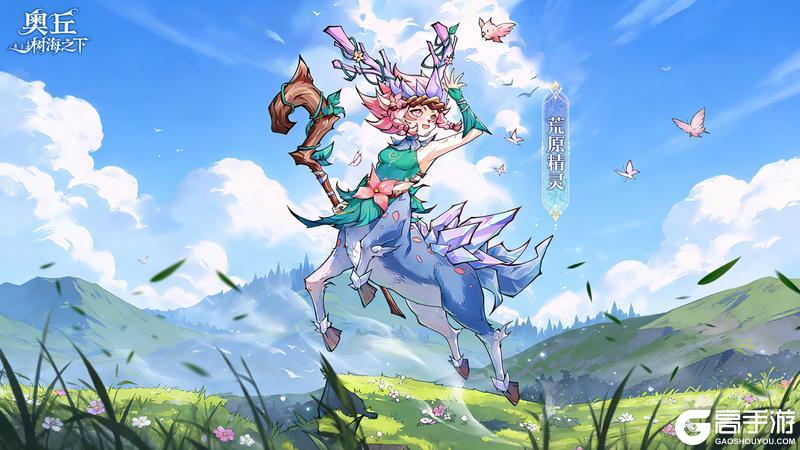 《奥丘：树海之下》春节福利第一波（兑换码直取）