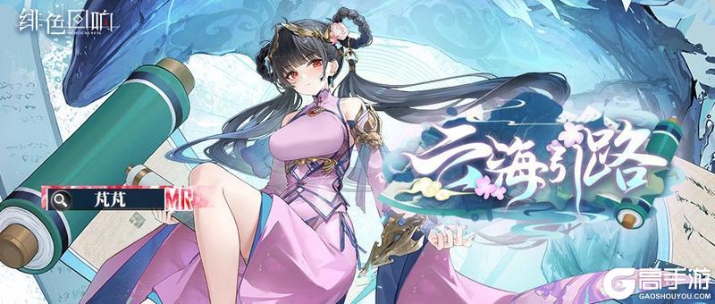 《绯色回响》芃芃的情报