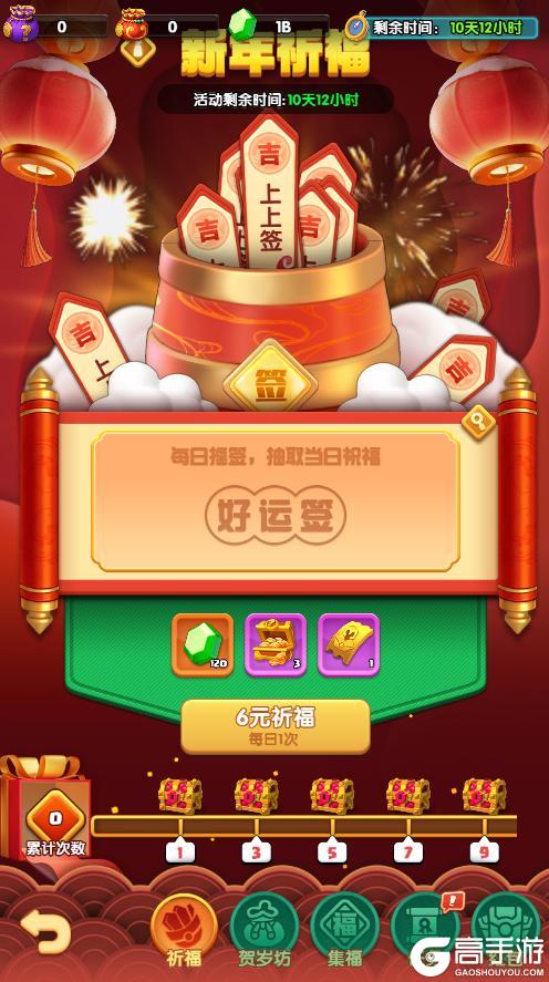 《怪物联萌》【新春活动】新春活动重磅开启！全新巨龙，全民参与，等你赢取！