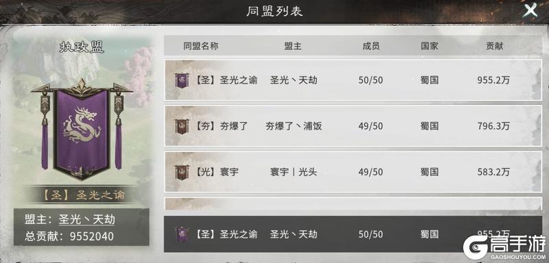 《三国：天下归心》执政盟登顶攻略：问鼎执政盟，巧拿王国核心权力！