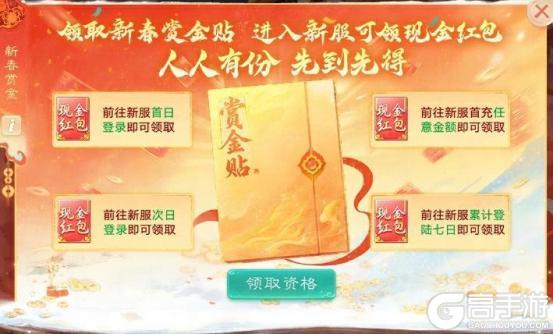 《大话西游》维护预览:新春礼包签到即领!