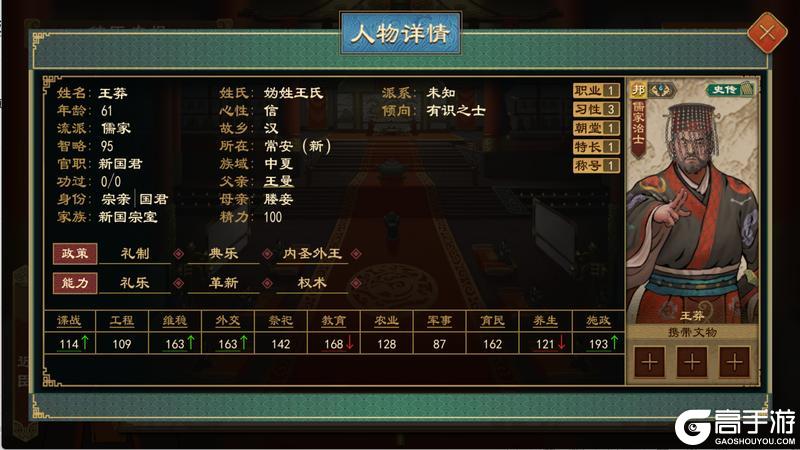 《大周列国志》“天驷贡福”版本更新内容