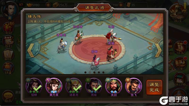 《横扫千军》【名将录】丞相亲推：诸葛亮在怀旧服到底有多强？