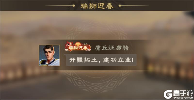 《偃武》瑞狮贺岁 金骏迎春！