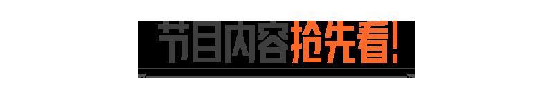 《暗区突围》登上春晚的国风甲胄,带着游戏一起“火”了!