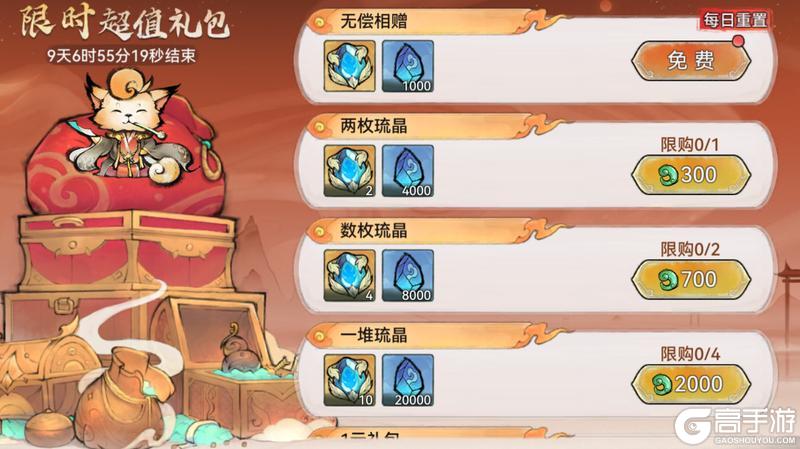 《最强祖师》骏马迎春活动情报揭秘！