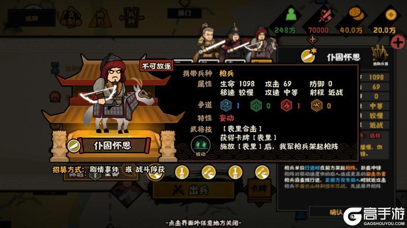 《无悔华夏》力挽狂澜，重铸盛世！全新势力李隆基、安禄山、朔方军即将上线