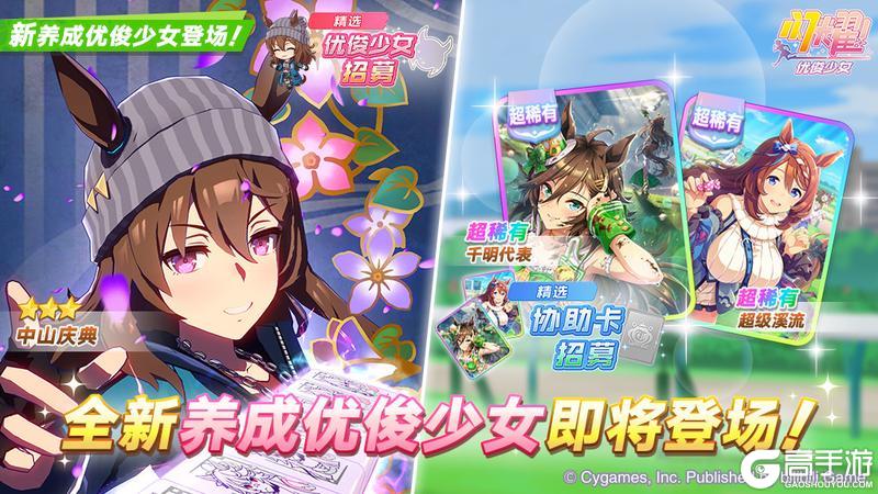 《闪耀!优俊少女》2月20日新的养成优俊少女即将登场!