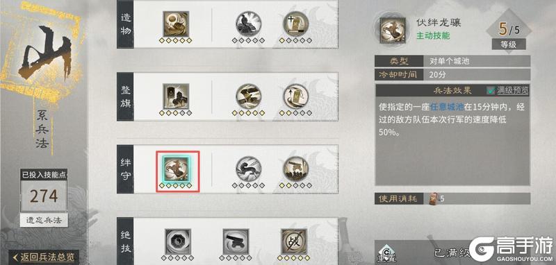 《三国：天下归心》以弱胜强！霜火争霸兵法协同与分组制胜法则