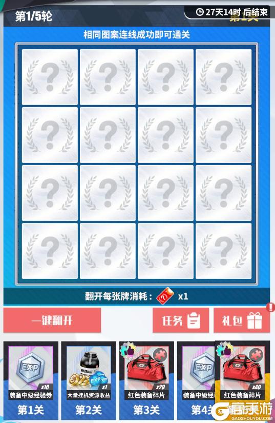 马年驰骋绿茵场，一脚定音当球王！《足球决》马年新春活动上线！