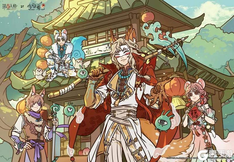 《第五人格》距离鹿人店的朋友们抵达庄园还有3天