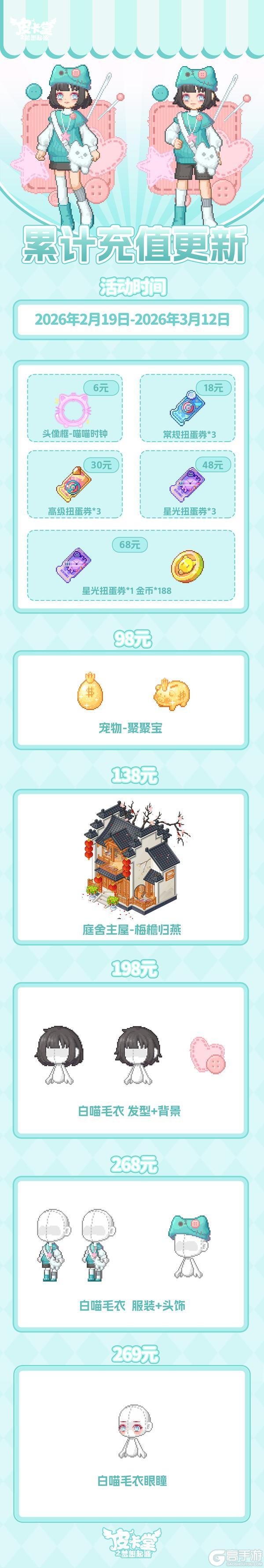 《皮卡堂之梦想起源》更新预告|2月19日更新 热梦成格，闪光连载