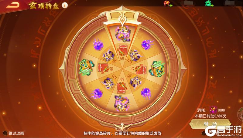 《三国杀名将传》宏图大业、饕餮盛宴活动