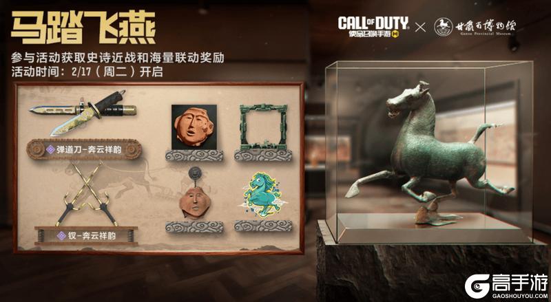 《使命召唤手游》马力全开送福利，多重好礼领不停