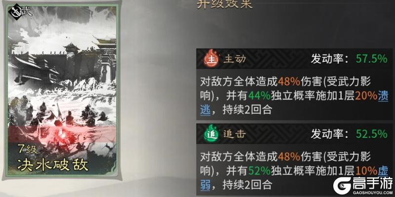 《三国：天下归心》血染沙场 暗流奔涌——魏延流血队