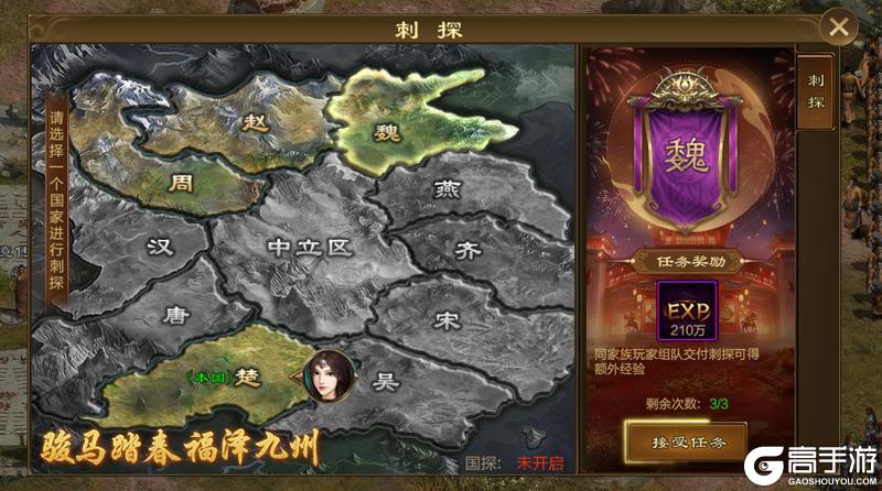 《原始征途》新春活动首曝——福满征途春节爽战不停!