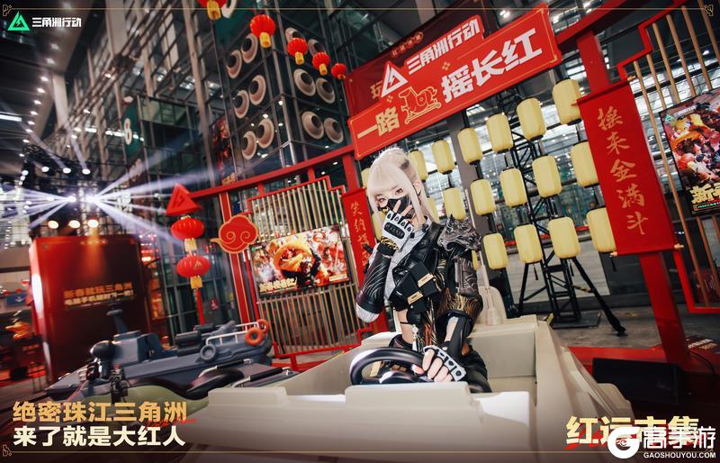 《三角洲行动》绝密珠江三角洲今日快讯|红运市集 精彩继续!