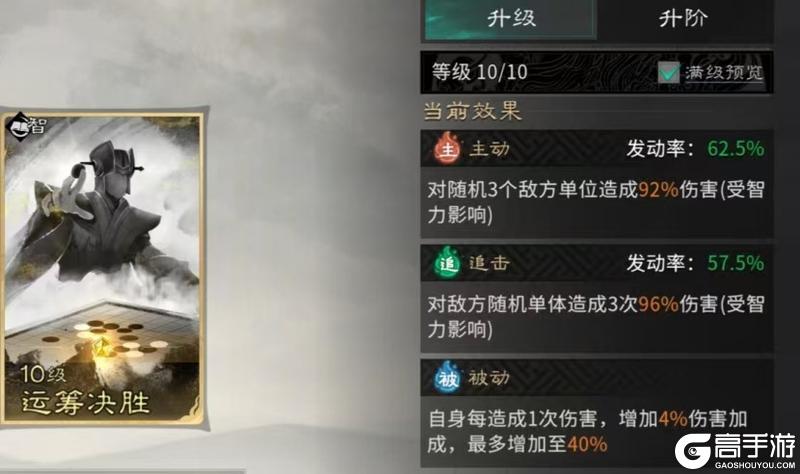 《三国：天下归心》名将活动全金将百万+输出攻略解析