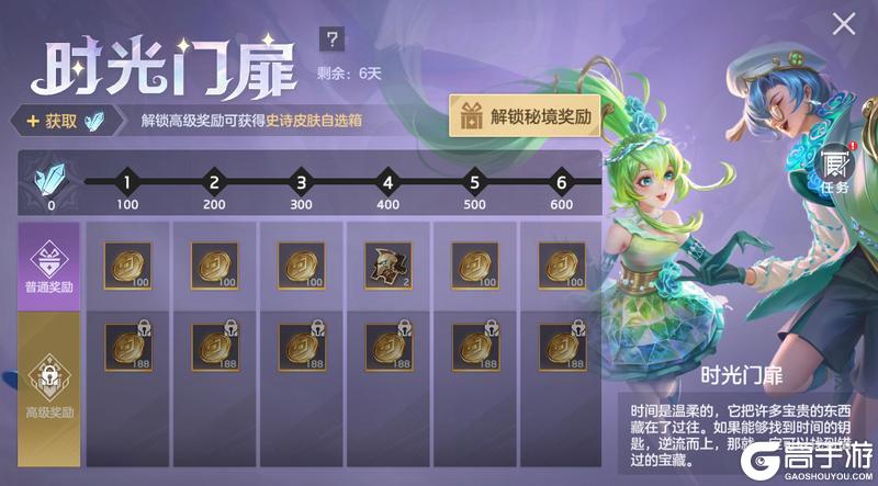 《曙光英雄》2月6日更新公告