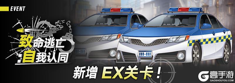 《溯回青空》【Deadly Escape: Identity EX关卡开启!】