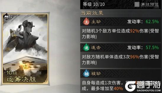 《三国:天下归心》纵傀驭势乱纷争 独断料敌定胜负