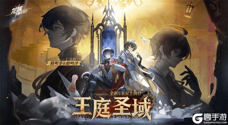 《龙族：卡塞尔之门》版本PV｜昆古尼尔之光