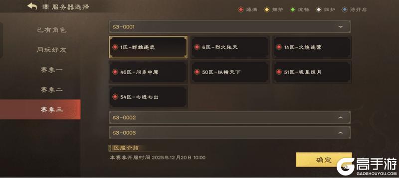 《偃武》全新沙盘 赛季转服！