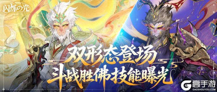 《闪烁之光》更新公告 | 新春版本来袭！直送真黄金，5000抽！（含红包封面）