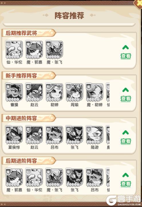 《猫三国（0.05折撸喵送代金券）》游戏攻略