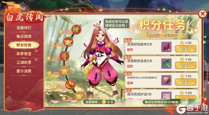 《热血江湖：归来》白虎传闻现世