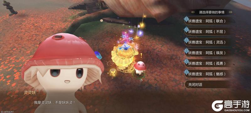 《蜀门手游》坠龙谷隐藏奇遇之九尾妖狐任务详细攻略