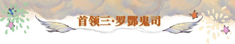 《一梦江湖》反差副本遇懂它少侠：借滚石、引离火、焚尽浊污！