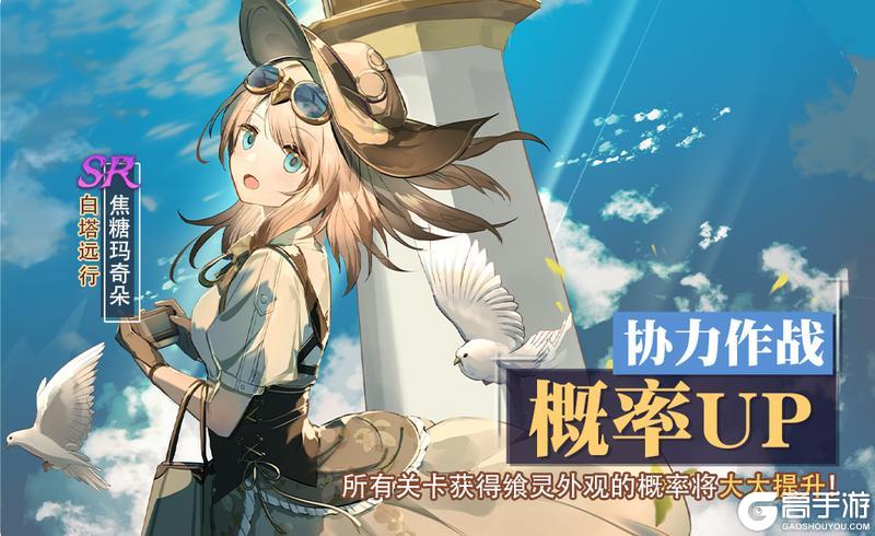 【食之契约】2月5日正式服活动预告