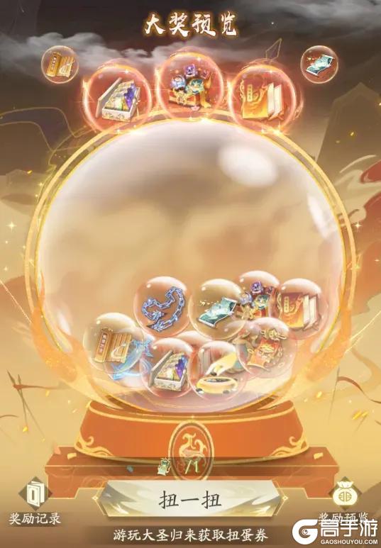 《凡人修仙传：人界篇》马踏祥云，新服赠礼丨马年主题新服即将开启！