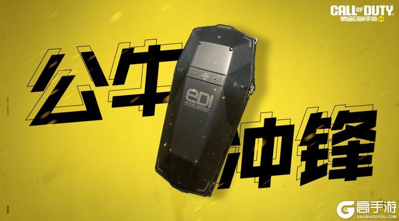 《使命召唤手游》马踏飞燕跃新春，财神送福好运来！