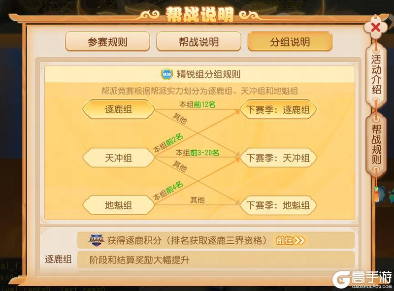 《梦幻西游》2026年02月04日维护公告