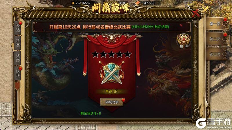 《烈火一刀》1V1跨服比武大会超全攻略