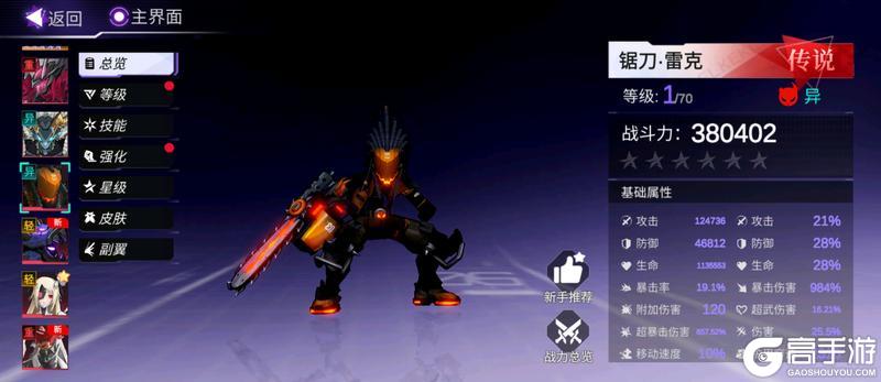 新春送福，马不停蹄 ——《火柴人联盟3》春节福利狂欢季