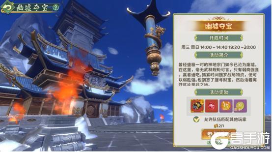 《热血江湖：归来》幽墟夺宝玩法大揭秘！