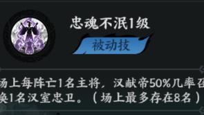 《百战群英》武将攻略：神话将领「汉献帝」刘协技能搭配推荐