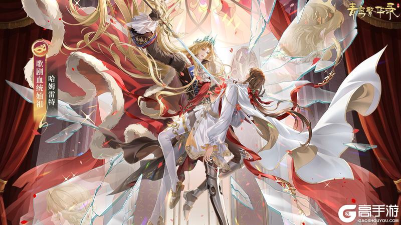 《青鸾繁华录》歌剧血统:灯光汇聚,盛装出席