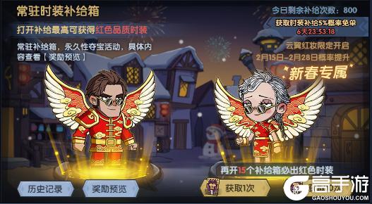 《古荒遗迹》古荒贺新春丨新春系列活动限时开启