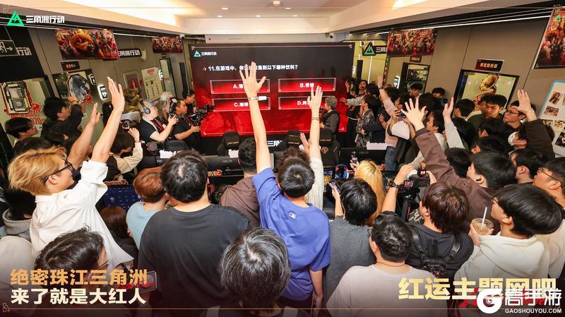 《三角洲行动》红运主题网吧活动回顾｜和大红人一起上机接红