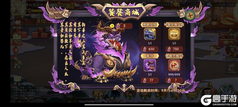 《葫芦娃》天马行空--平民巧拿七娃神兽!