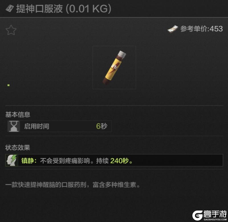 《暗区突围》先锋训练营丨医疗篇第二课：你的保命清单