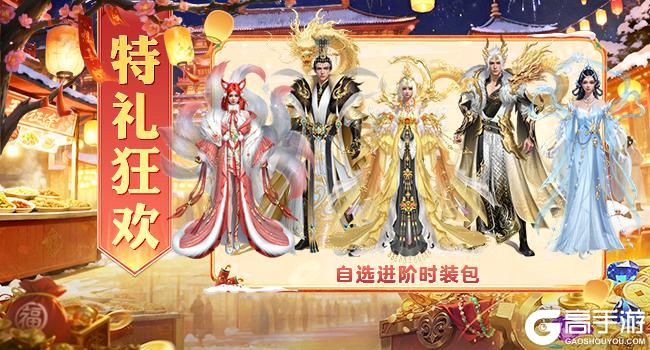 《王者征途》「内含兑换码」骐骥迎春活动盛大开启！