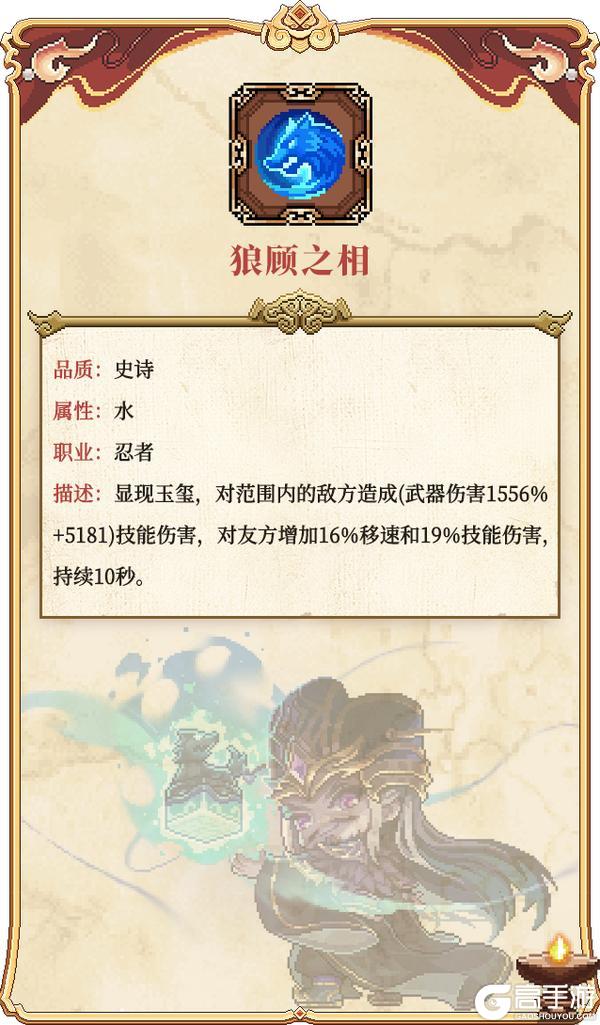 《我的勇者》全新水系魔女-江东二乔