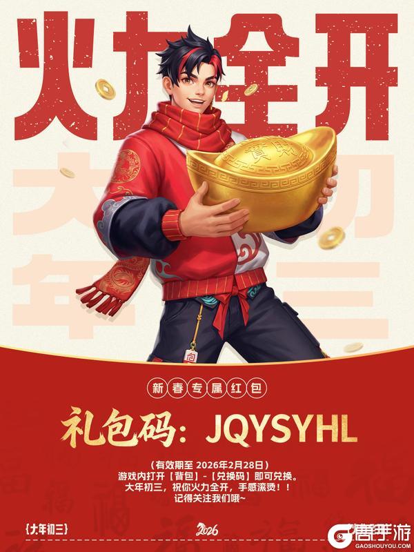 《街球艺术》2月19日大年初三丨驰骋球场，欢乐有趣！