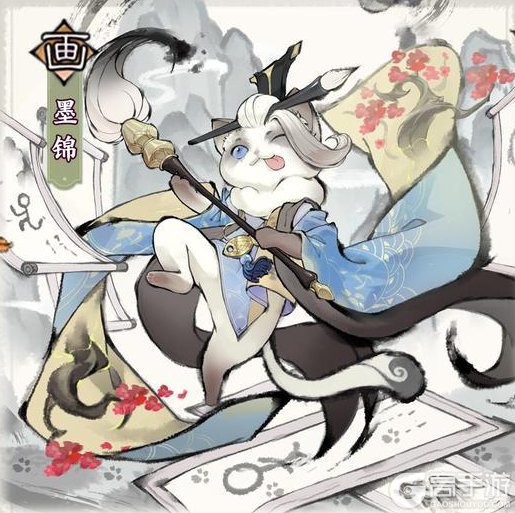 《最强祖师》仙缘图鉴——墨锦